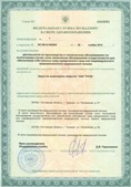 Дэнас официальный сайт denasolm.ru ЧЭНС-01-Скэнар в Фрязине купить