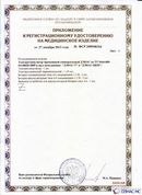 Дэнас официальный сайт denasolm.ru ДЭНАС-ПКМ (Детский доктор, 24 пр.) в Фрязине купить