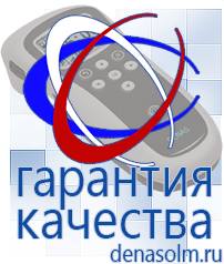 Дэнас официальный сайт denasolm.ru Выносные электроды Дэнас-аппликаторы в Фрязине