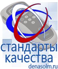 Дэнас официальный сайт denasolm.ru Выносные электроды Дэнас-аппликаторы в Фрязине