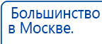 СКЭНАР-1-НТ (исполнение 01 VO) Скэнар Мастер купить в Фрязине, Аппараты Скэнар купить в Фрязине, Дэнас официальный сайт denasolm.ru