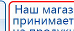 СКЭНАР-1-НТ (исполнение 02.2) Скэнар Оптима купить в Фрязине, Аппараты Скэнар купить в Фрязине, Дэнас официальный сайт denasolm.ru
