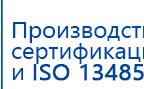 СКЭНАР-1-НТ (исполнение 01 VO) Скэнар Мастер купить в Фрязине, Аппараты Скэнар купить в Фрязине, Дэнас официальный сайт denasolm.ru