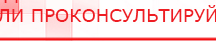 купить ДЭНАС-Остео - Аппараты Дэнас Дэнас официальный сайт denasolm.ru в Фрязине