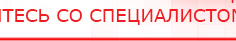 купить Одеяло лечебное многослойное ДЭНАС-ОЛМ-01 (140 см х 180 см) - Одеяло и одежда ОЛМ Дэнас официальный сайт denasolm.ru в Фрязине